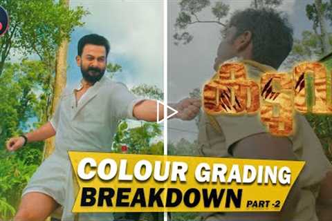 Kaduva Movie Colour Grading Breakdown Part - 2 | Davinci Resolve Colour Grading Tutorial Malayalam