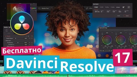 [|]Davinci Resolve 18 / Davinci Resolve 18 Tutorial / Davinci Resolve 18 Tutorial / Free Download