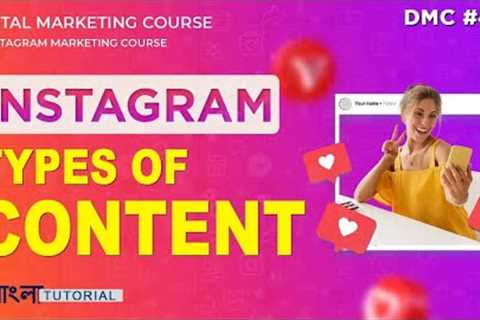 Types Of Content On Instagram | Instagram Marketing Course Bangla | DMC#49