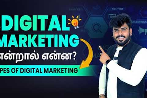 What Is Digital Marketing? | How to Use Digital Marketing for Business? | Types of Digital Marketing