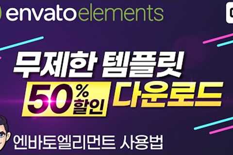 How to use Envato Elements | Envato 50% off | YouTube Content ID | Envato License, Envato Music